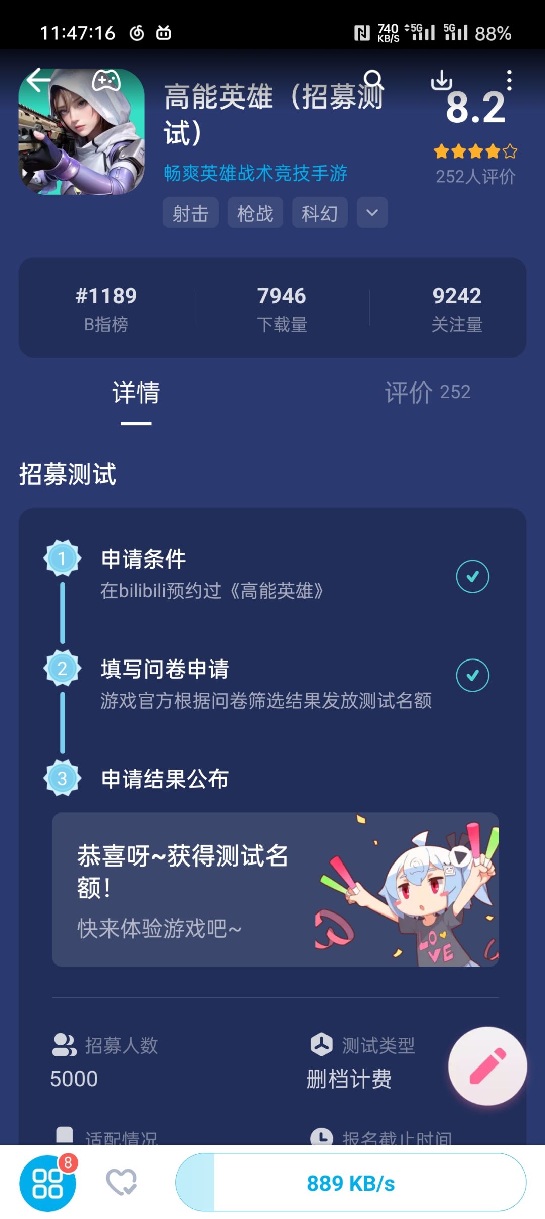 测试资格 1