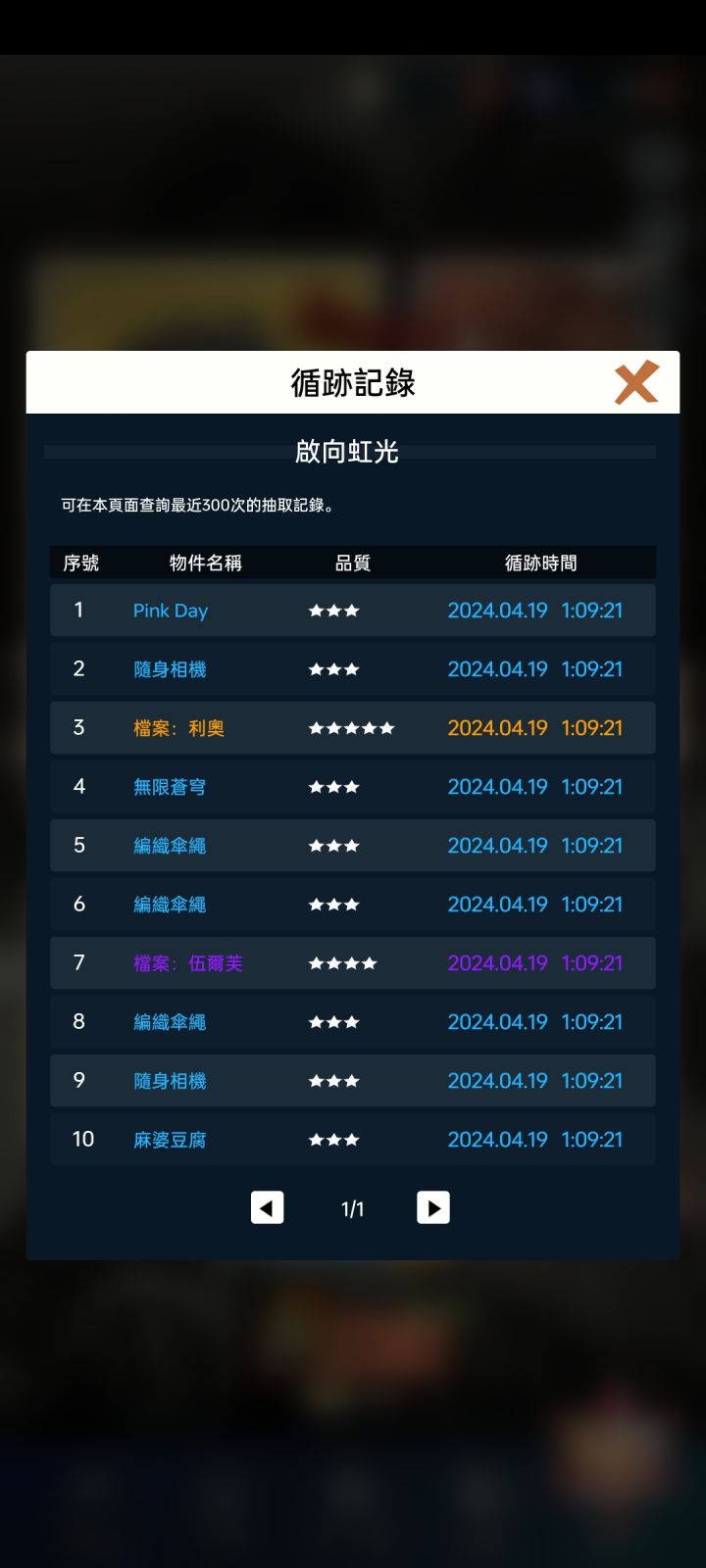 给大伙吸欧气!祝大家抽卡欧气满满!截图