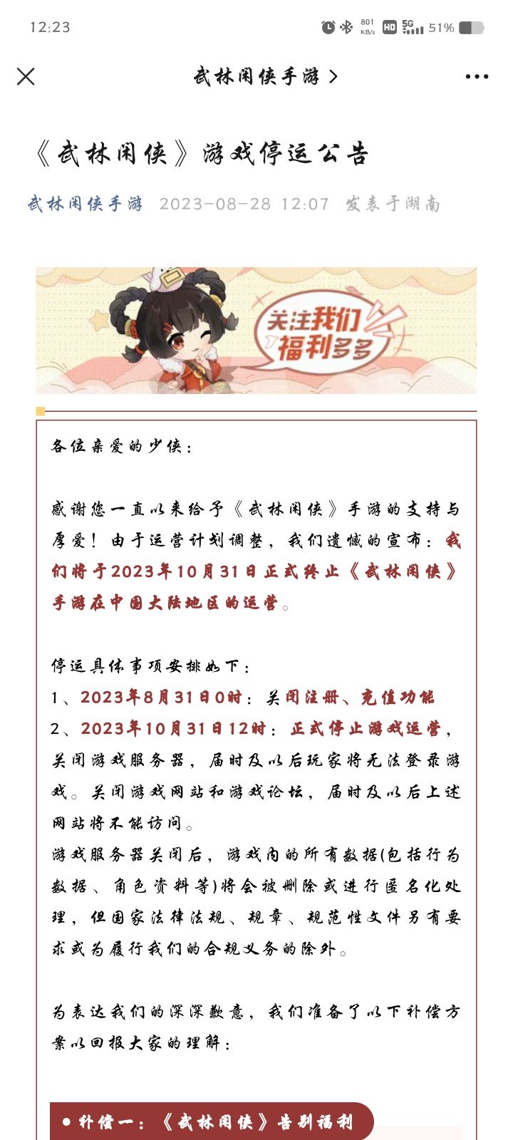 食之无味弃之可惜终于可以结束了截图