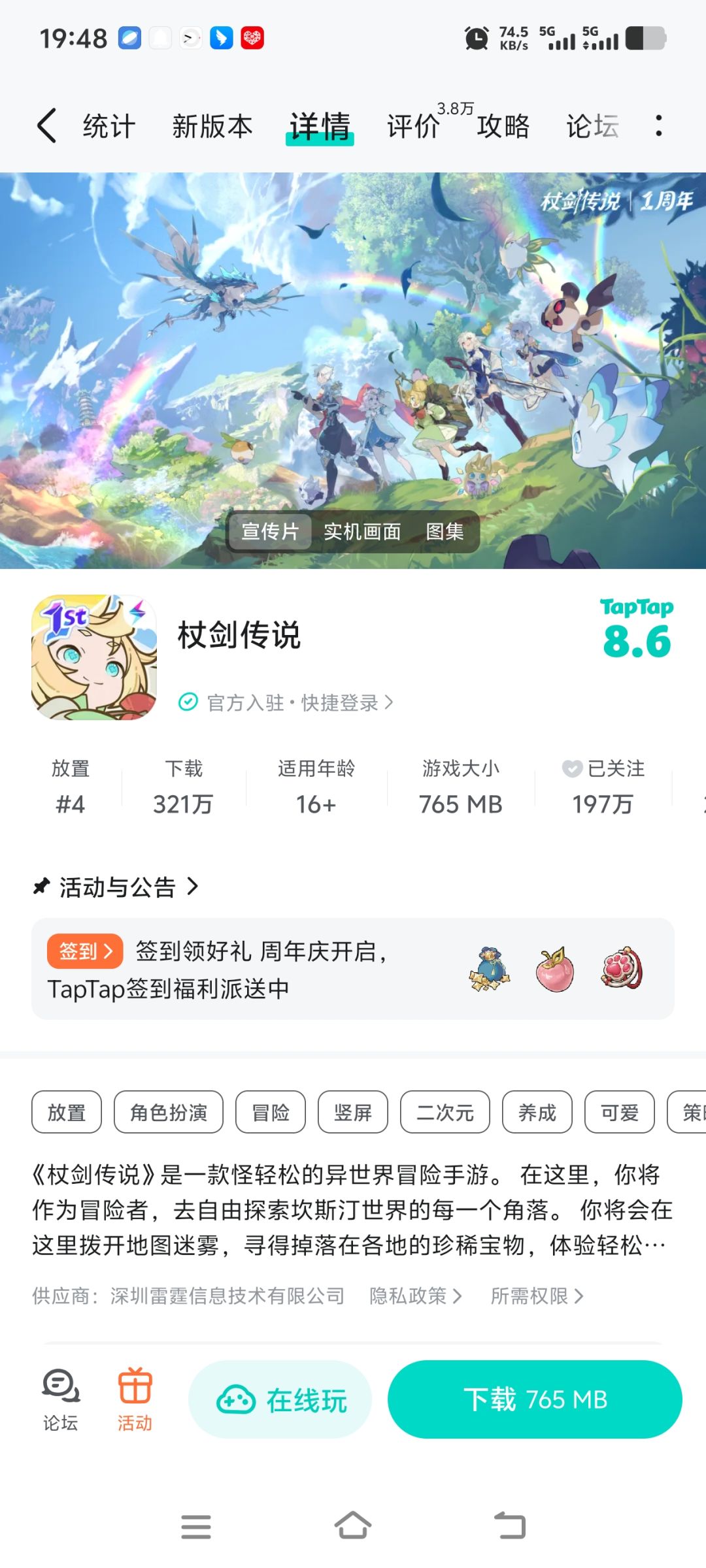 TapTap