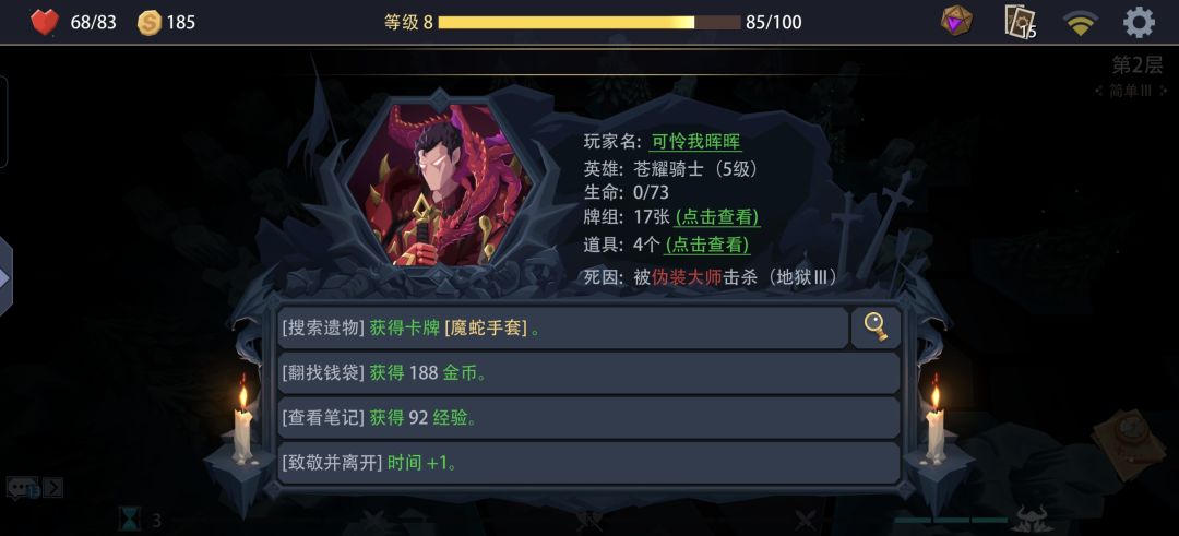 愉快收尸 1