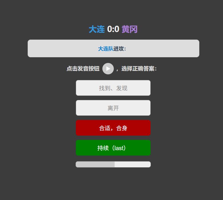 足球 & 单词 14