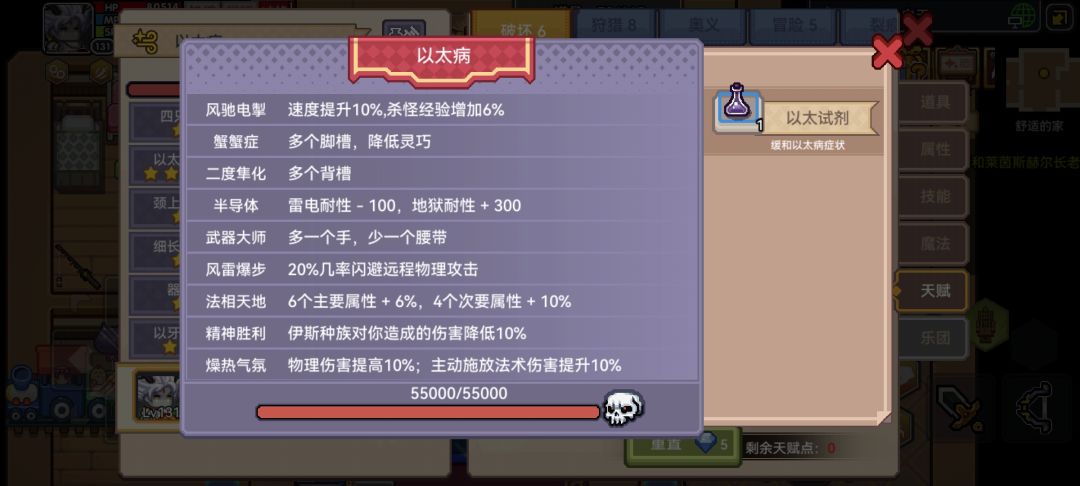 这个情况以太还能刷出手吗 4