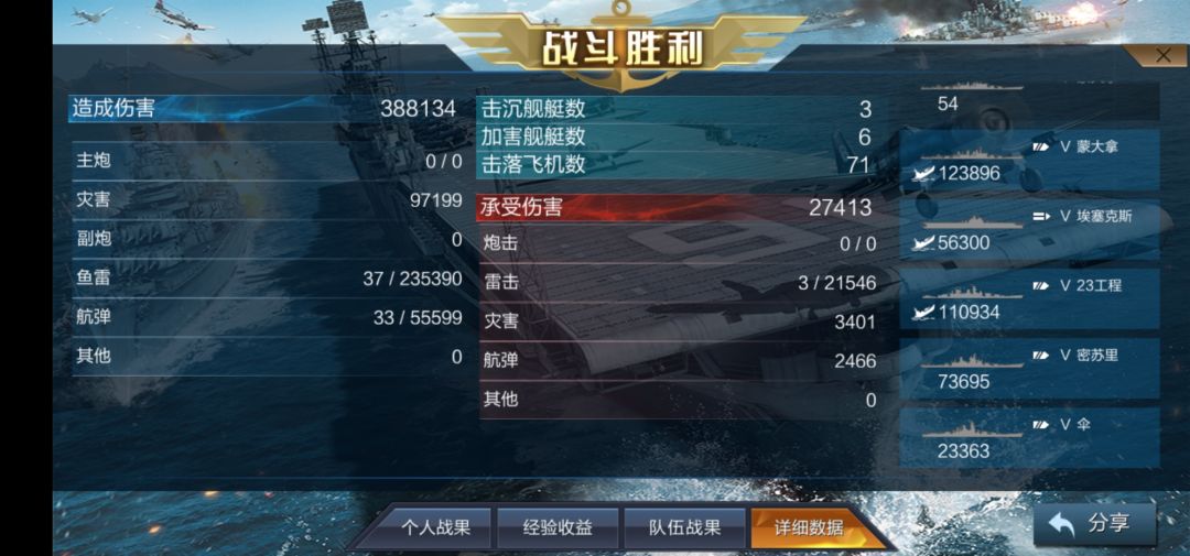 大伙来看看 3