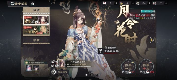 大失败截图