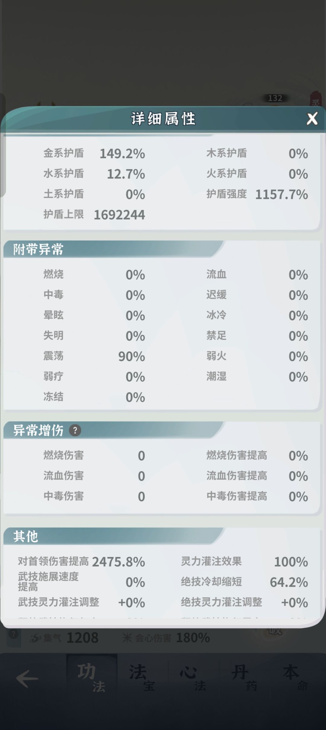 为啥我这金锤连堕7都扛不住 2
