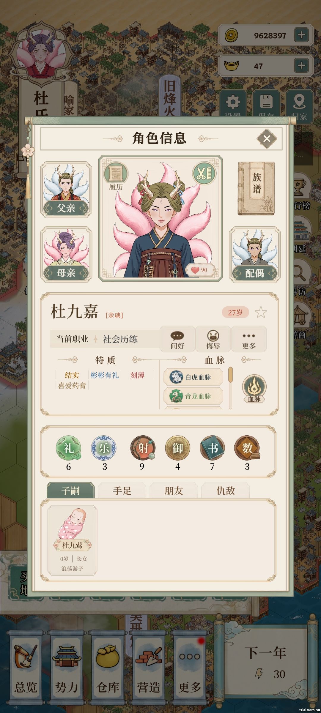 乱辈了 7