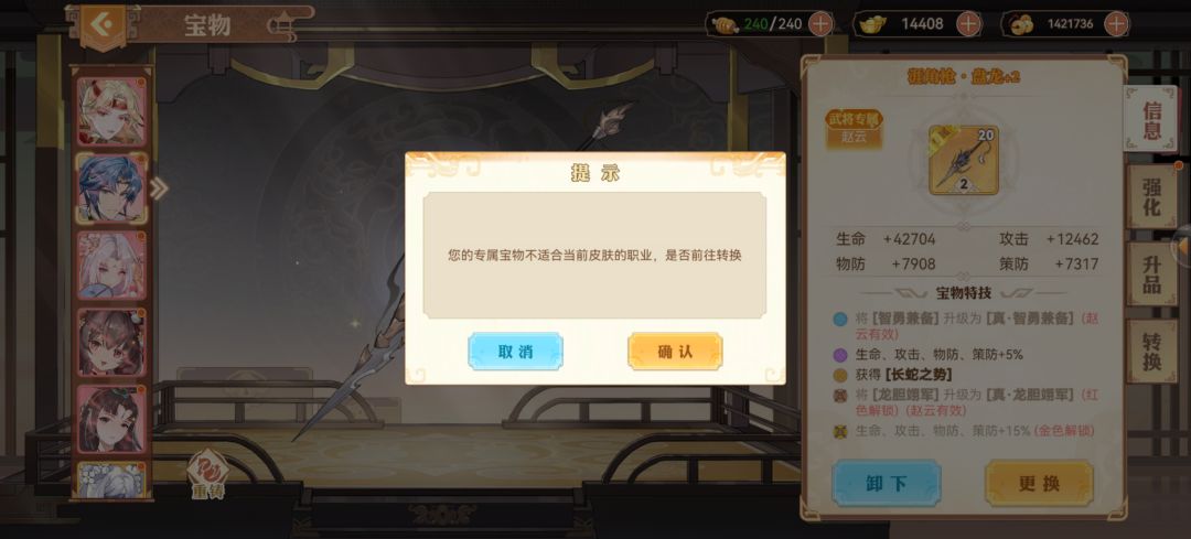 这赵云皮肤有bug 2