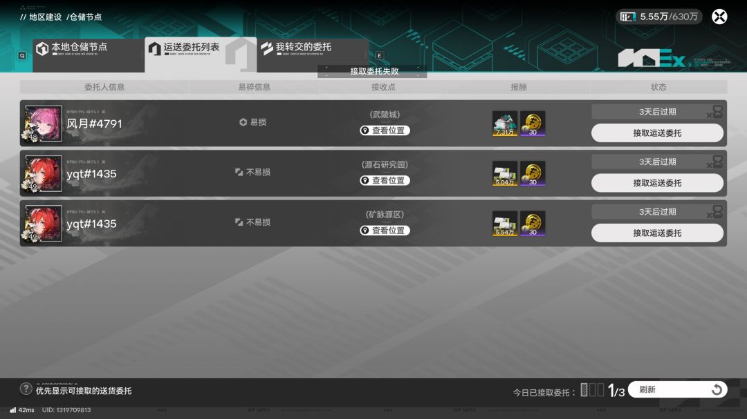 我真求你们了 1