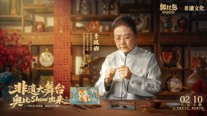 奥比岛非遗短片 | 珐琅凝彩,祥纹纳福截图