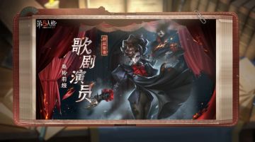 全新监管者——歌剧演员（桑格莉娅）技能介绍视频来啦~