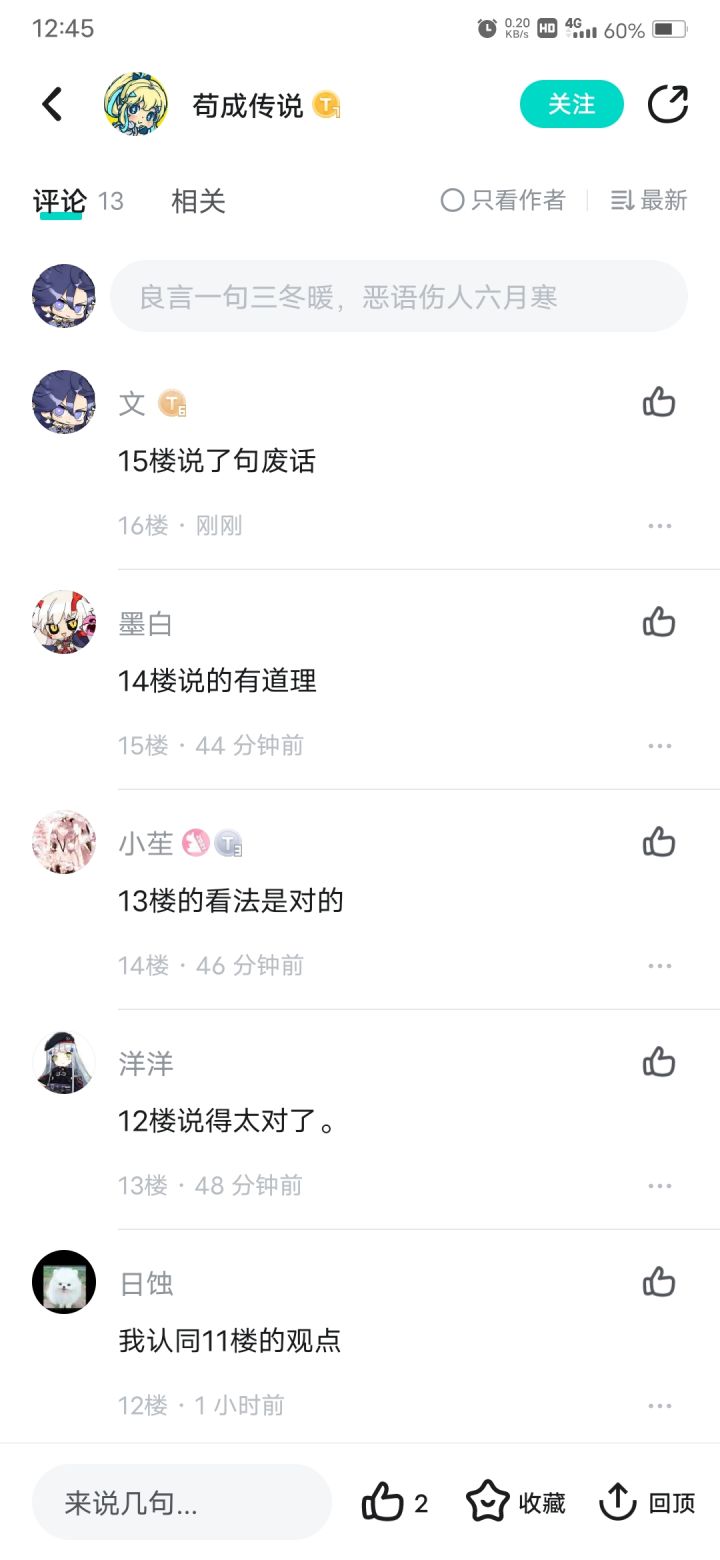 你们哪来的默契截图