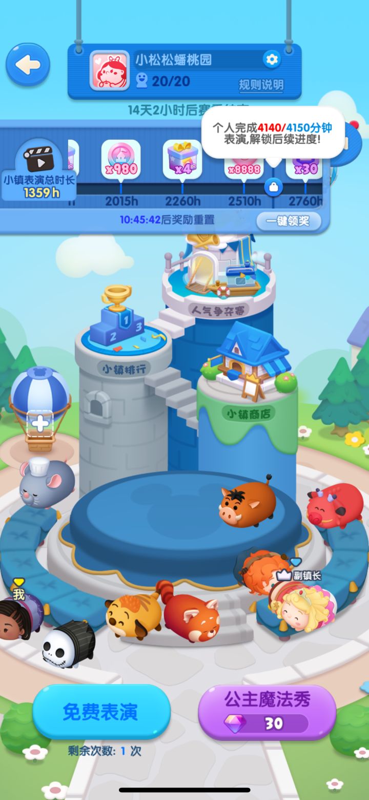 小镇招新啦截图