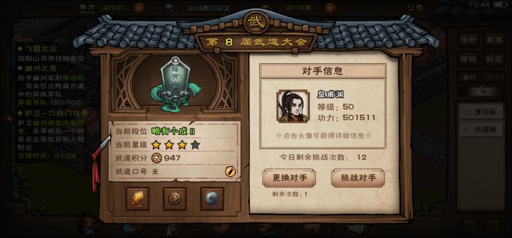 怎么这么多故意卡等级的截图