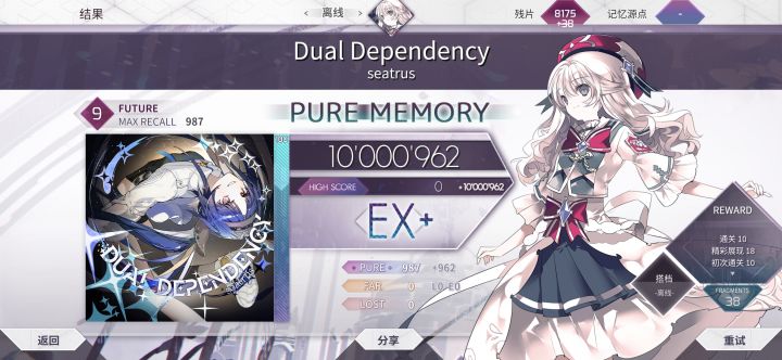 Dual Dependency Future9 PM截图