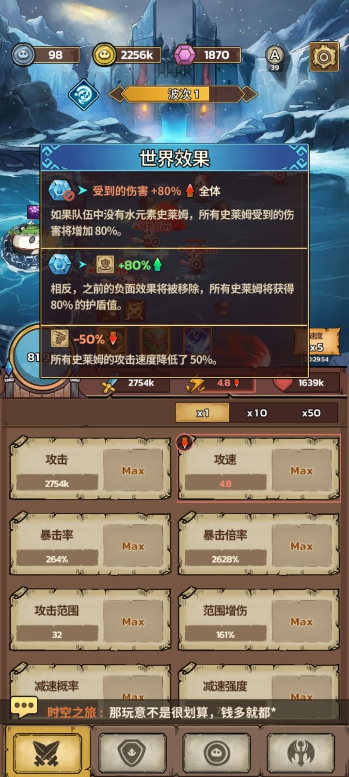 不太像平民的平民攻略 6