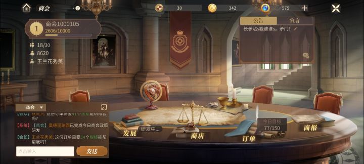 非常需要商会改名字啊截图
