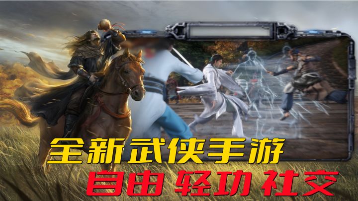 全场景轻功设计,硬核武侠登场!全新高度自由武侠手游龙腾测试开启!#天龙八部2飞龙战天#截图