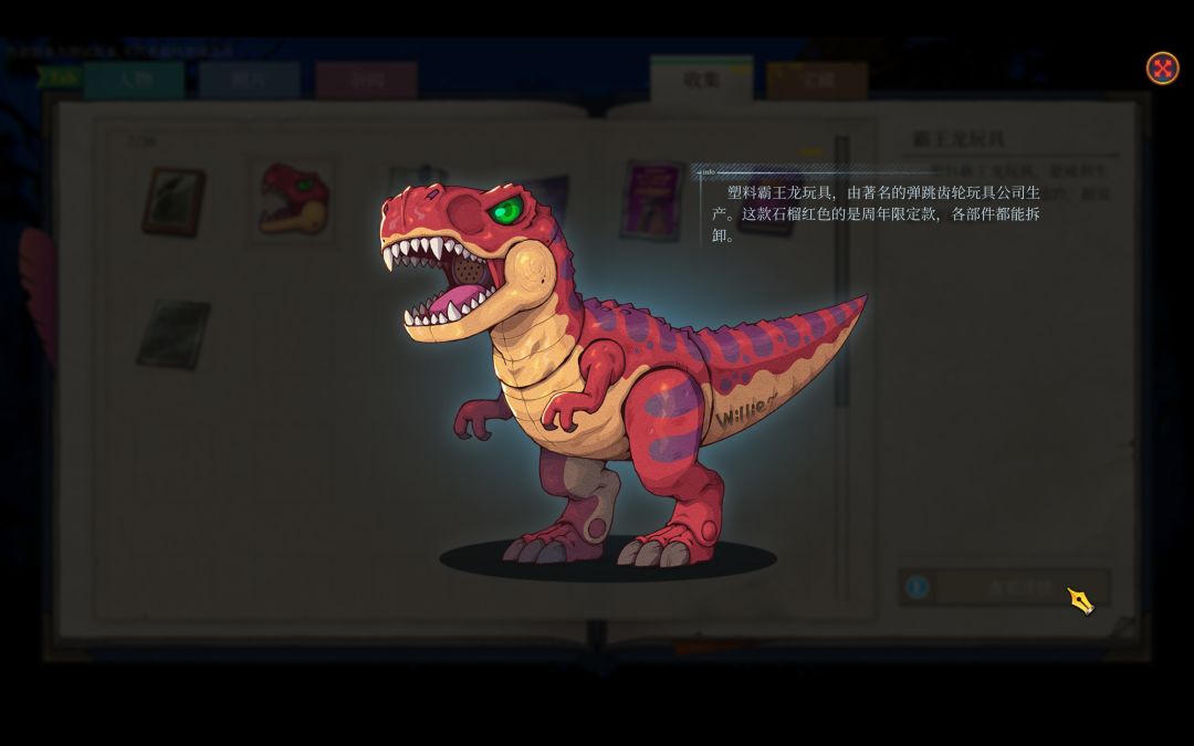水银疗养院Demo 2
