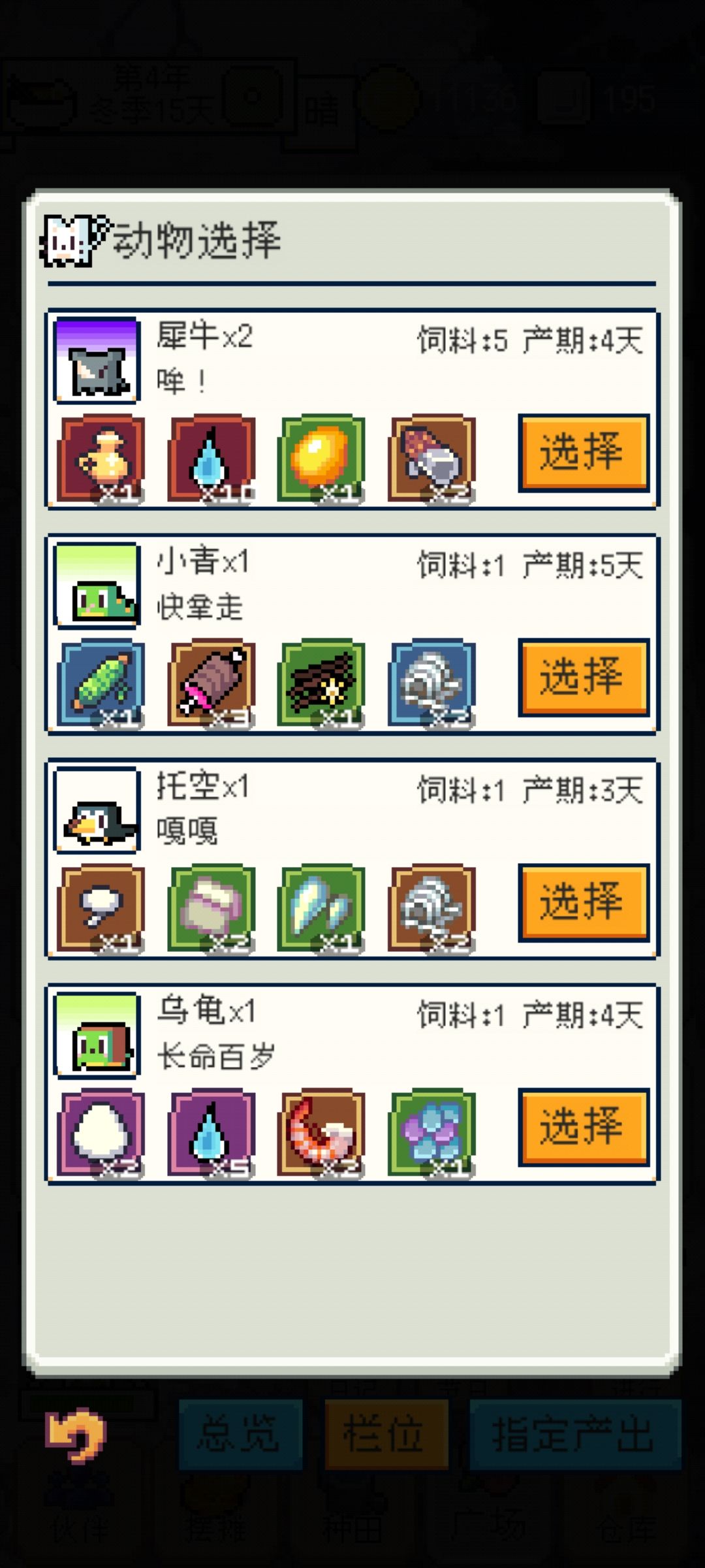 结束打卡 6