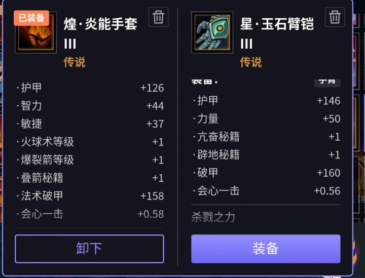 换3技5爆青龙扳指或者王系列装备。截图