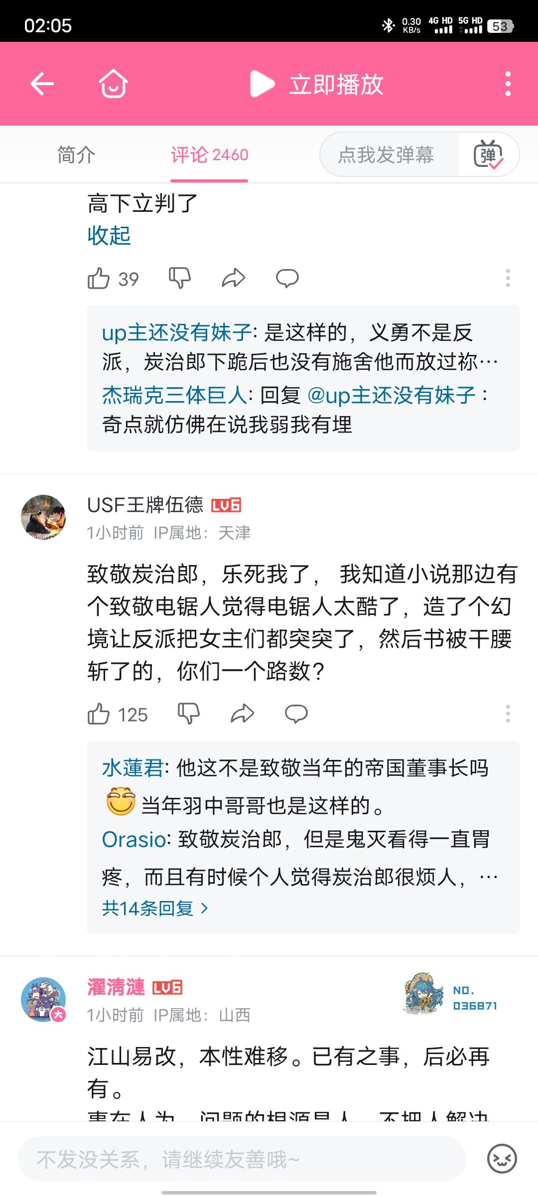笑死我了,我真不知道官方怎么想的 4