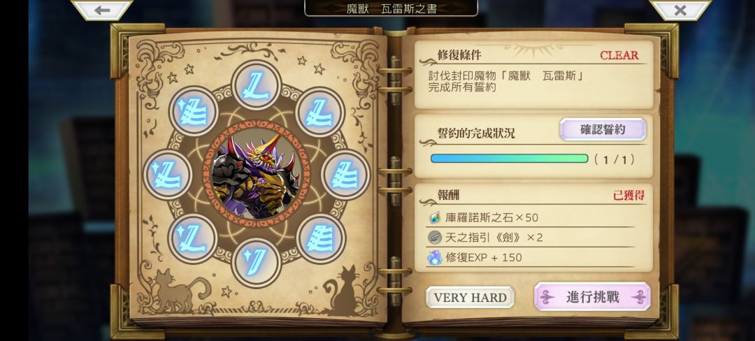 在哪里解锁challenge难度啊 1