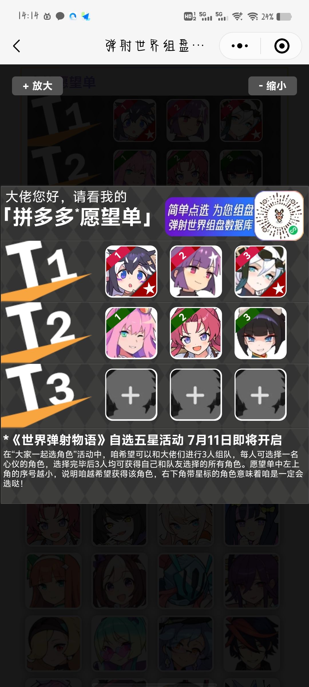 一起选 1