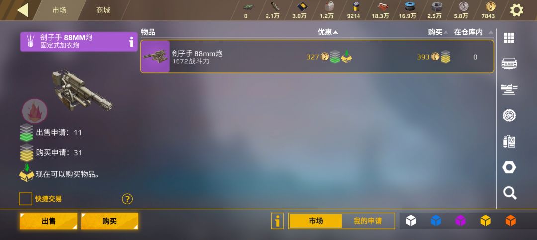 造紫武血亏 2