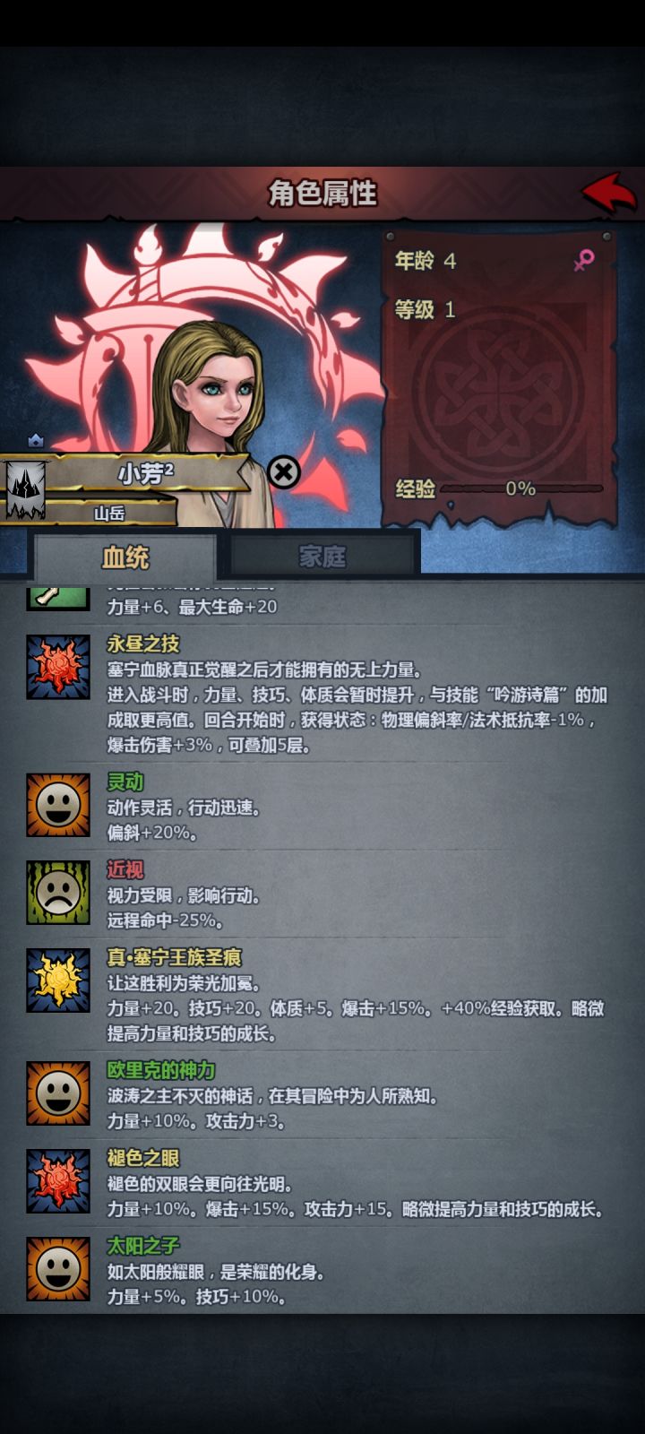 最近几天做了4个神子2个近视截图