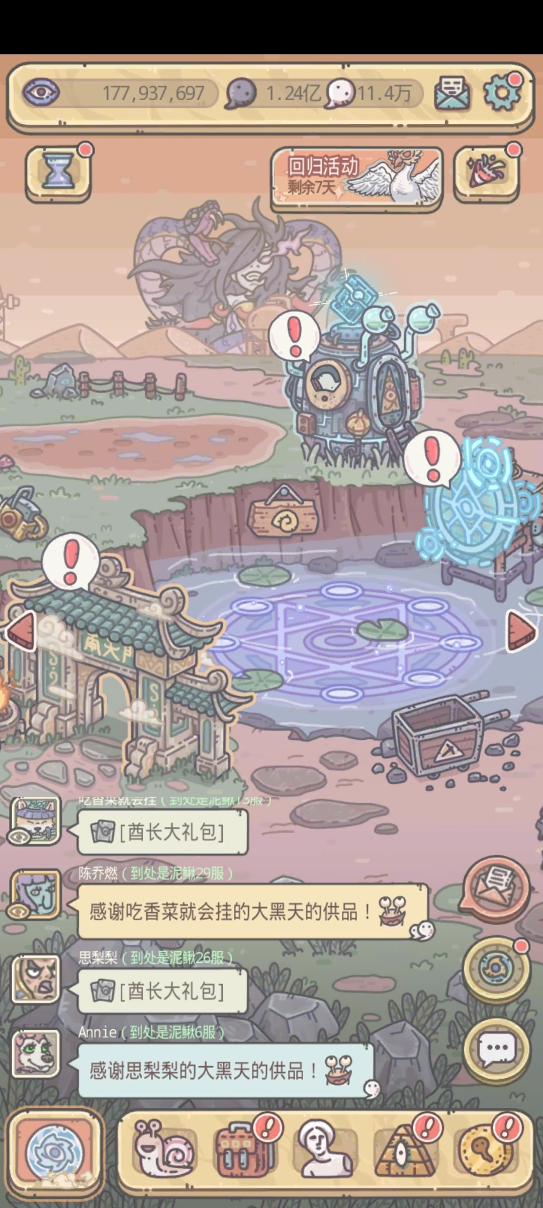两年多没玩了，发现游戏几乎没变化 3