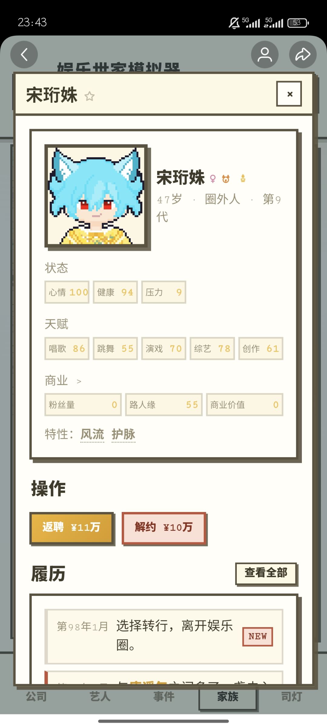 可爱白毛猫猫 4
