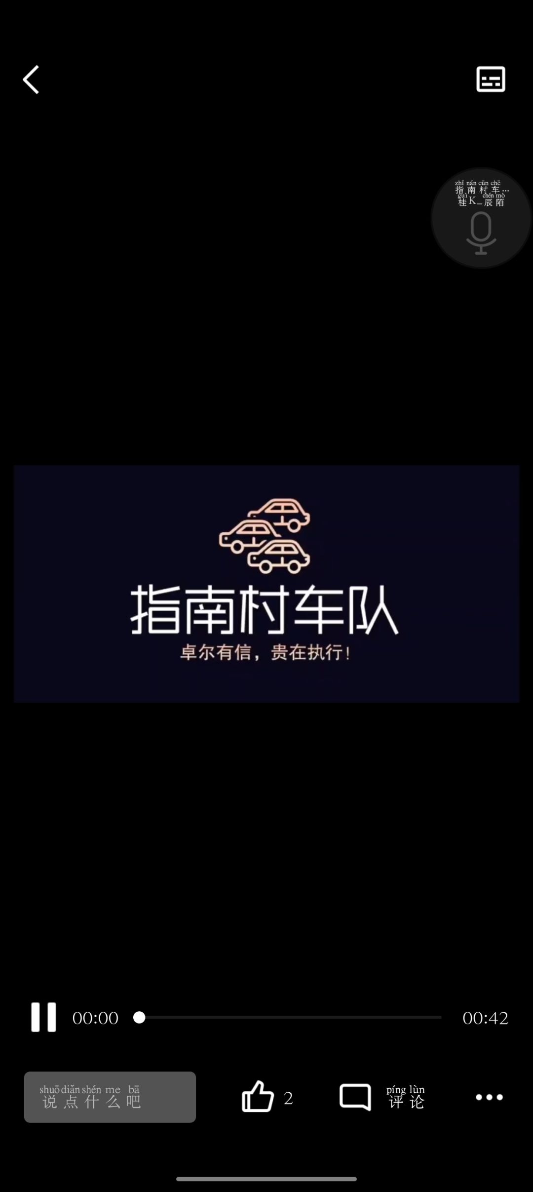 我在指南村等你 1