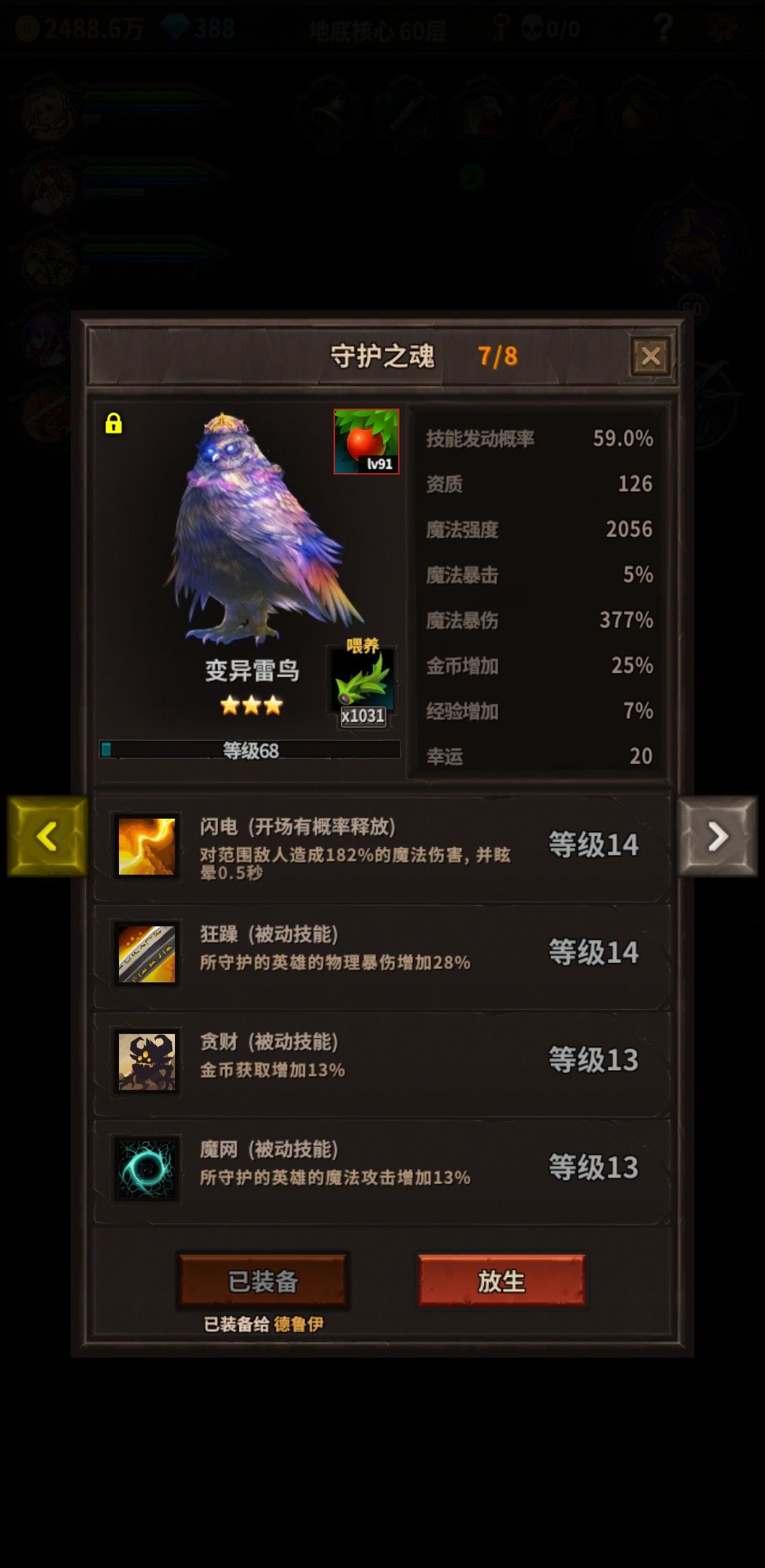 这能打过100层不 3