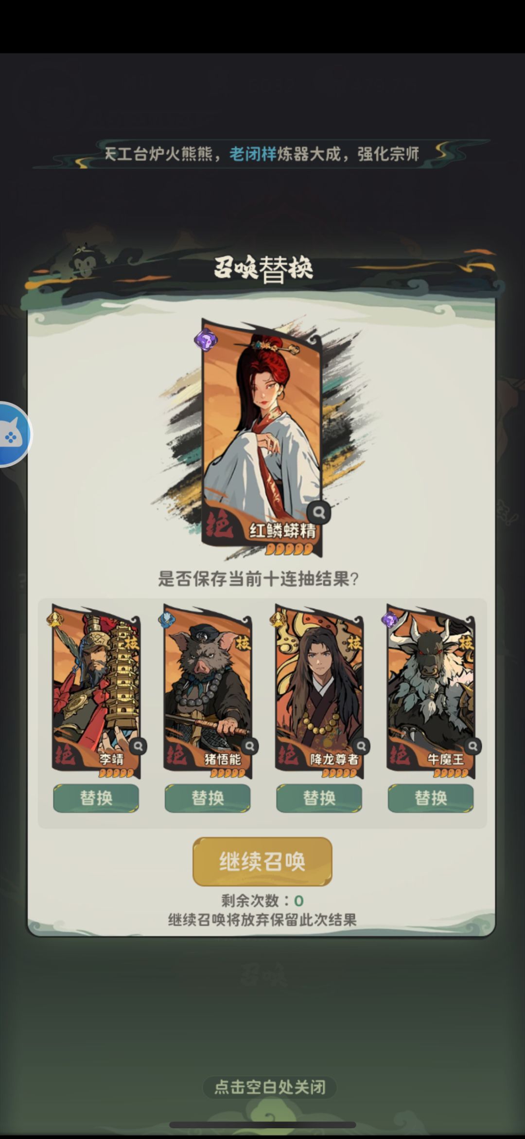 千抽选择 1