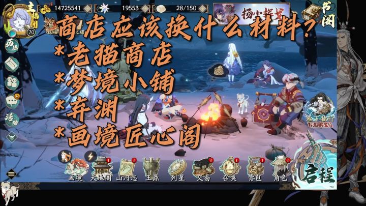 【攻略】天地劫商店换什么好?【新人向】截图