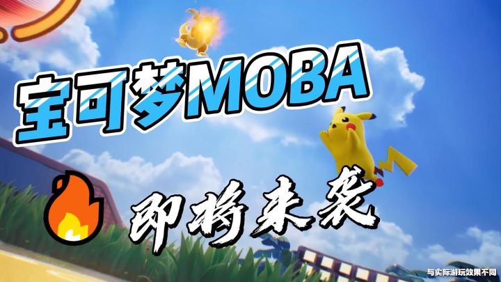 谁要看男人的泳装照啊!我要和宝可梦结婚!截图