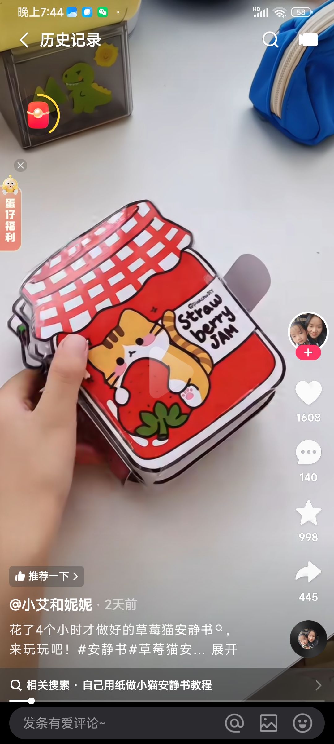 动态图片 1
