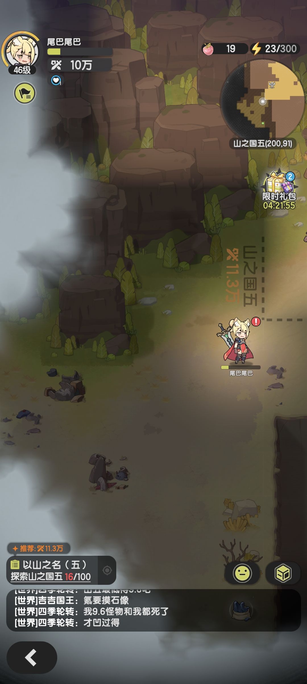 战士山5 1