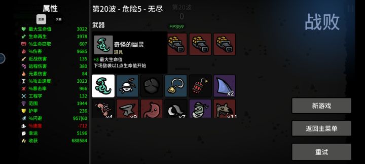 自杀利器截图