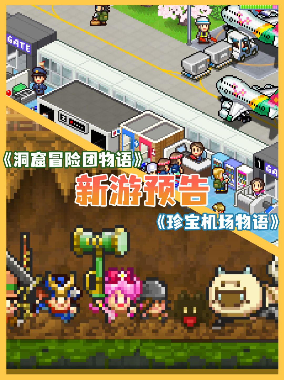 新游预告拖进进度条中...截图