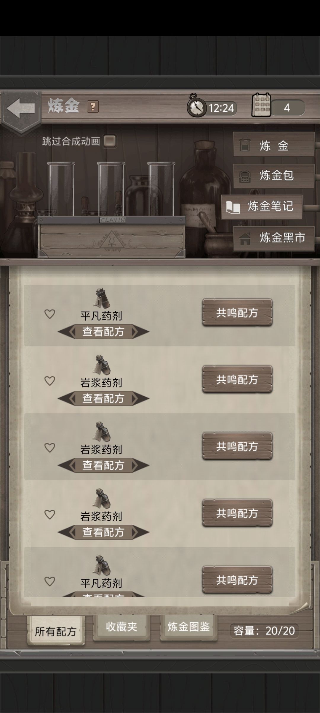 疑似岩浆药剂高爆率配方 1