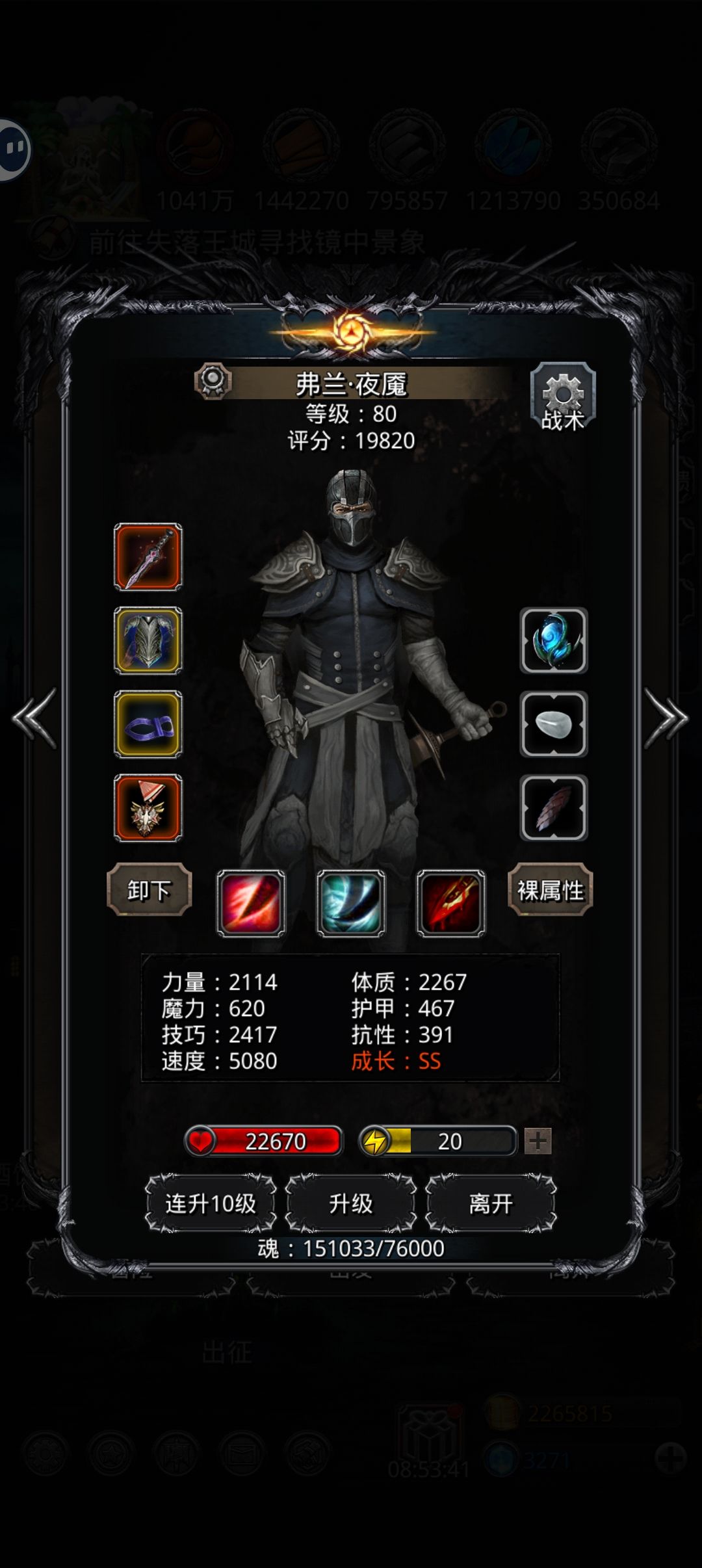 图22恶魔大君 2