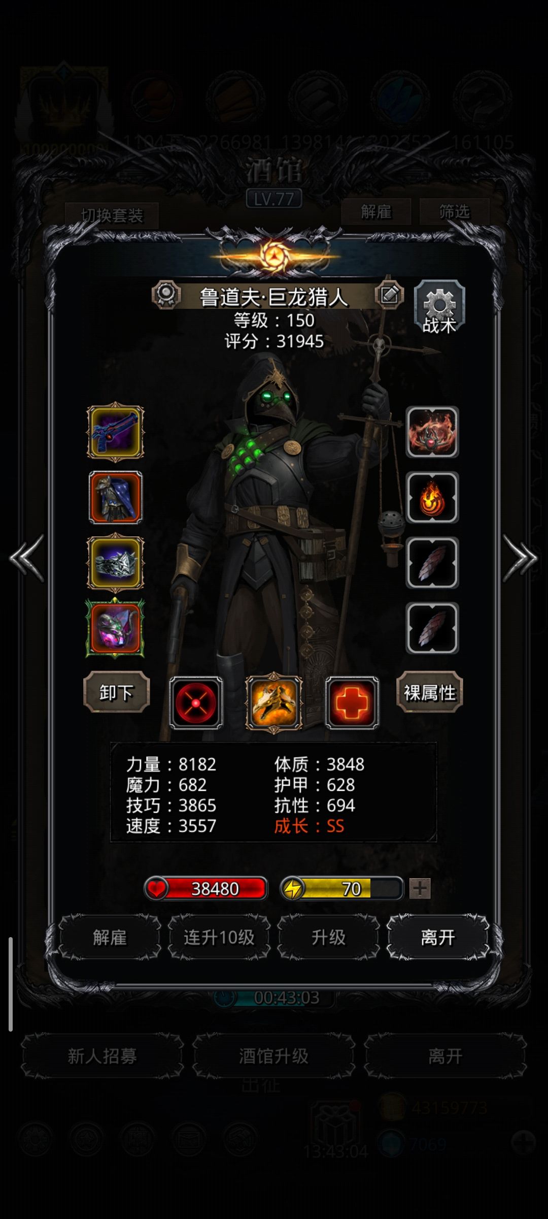 图43冰龙,圣戒神力! 5