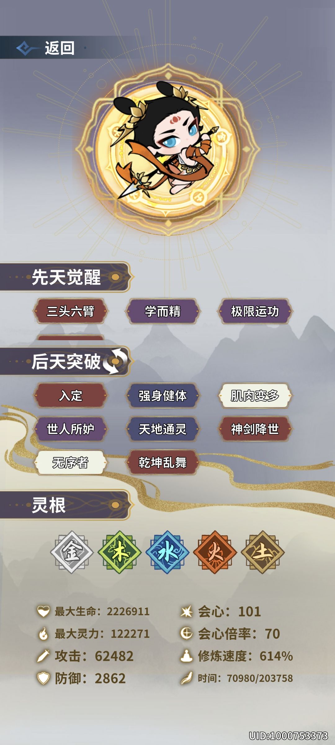 砍瓜切菜 2