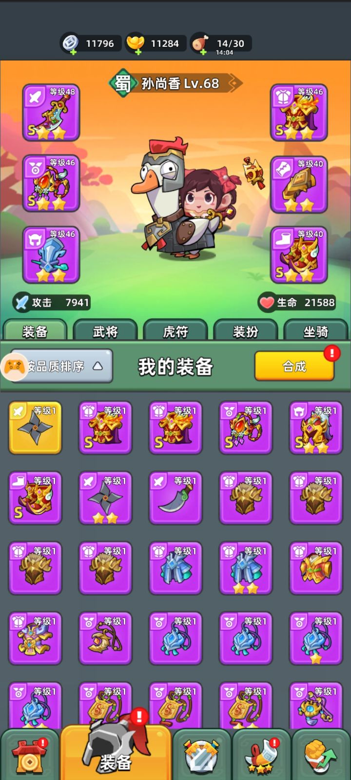 武器诸葛连弩截图