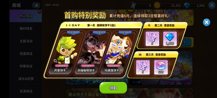 选哪个比较好截图