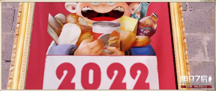 2022的旧牌…什么时候再来个2023的截图