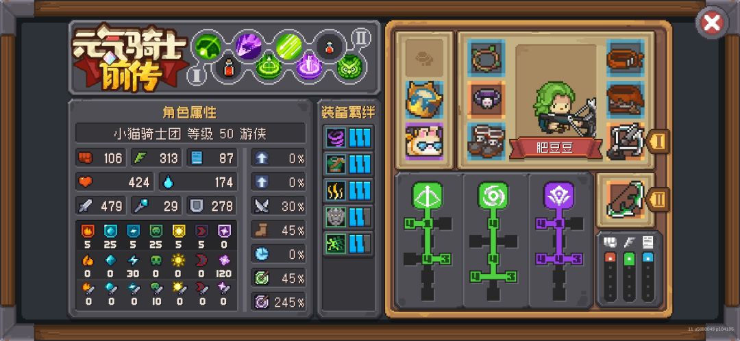 游侠有没有大佬给推荐一下羁绊 1