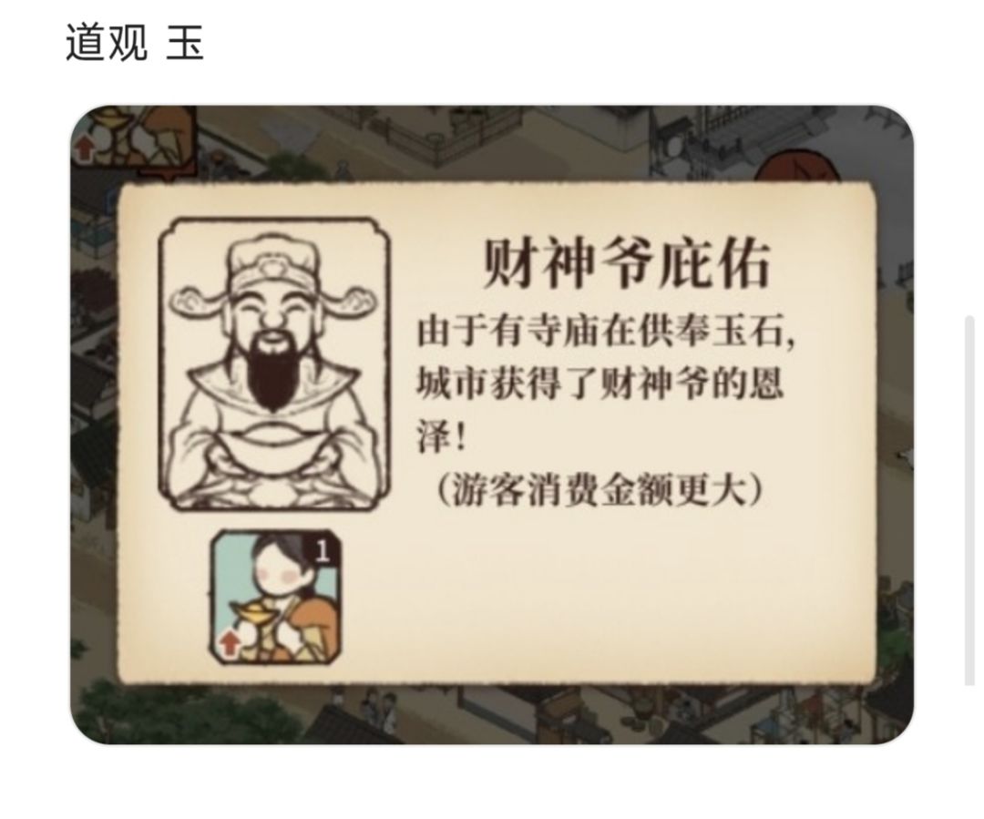 佛寺道观供奉效果 6